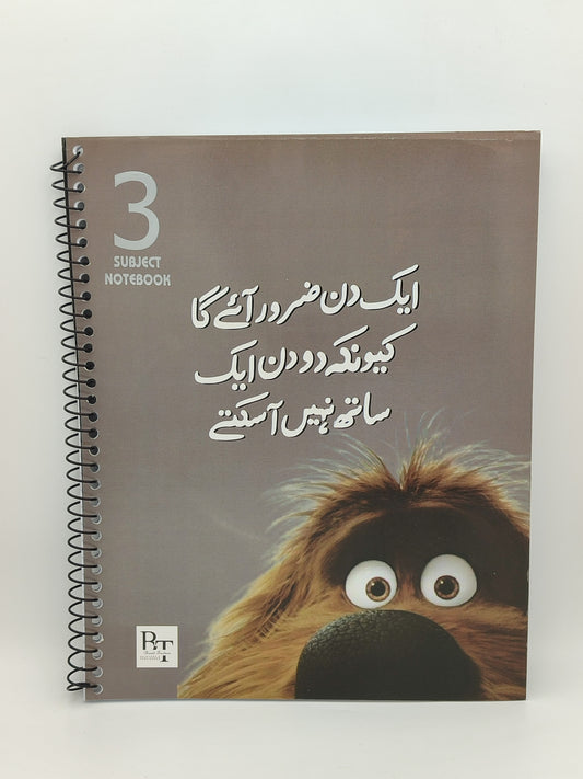 Subject Notebook “Ek Din Zaroor Ayega”